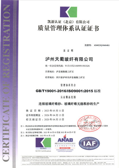 Quality Management System Certification